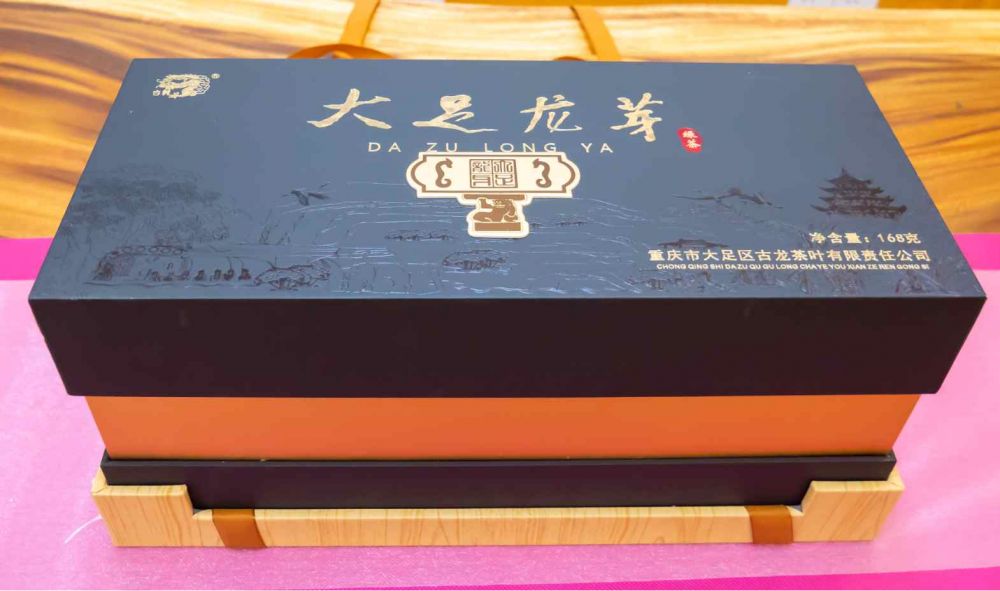 茶葉包裝盒（大足龍芽）(圖1)