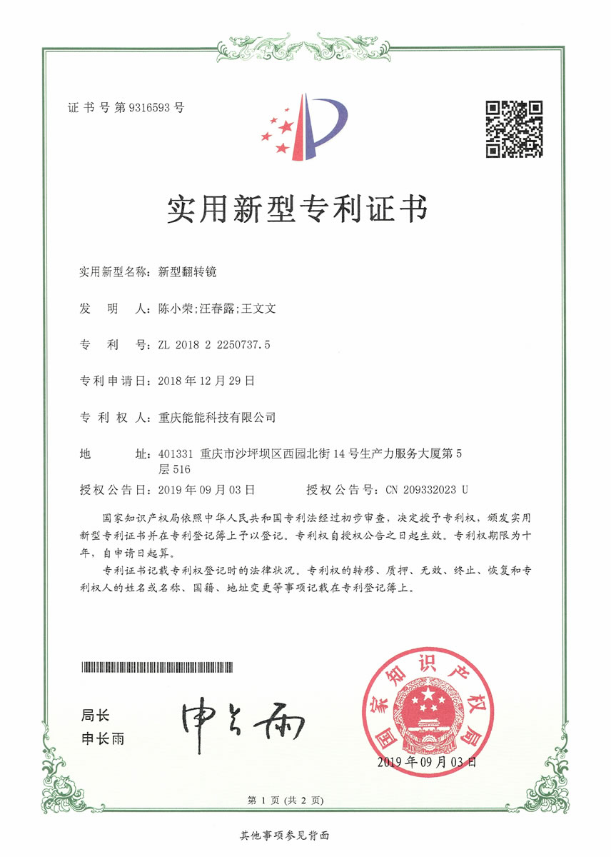 iFLIP 智能翻轉(zhuǎn)鏡(圖5)