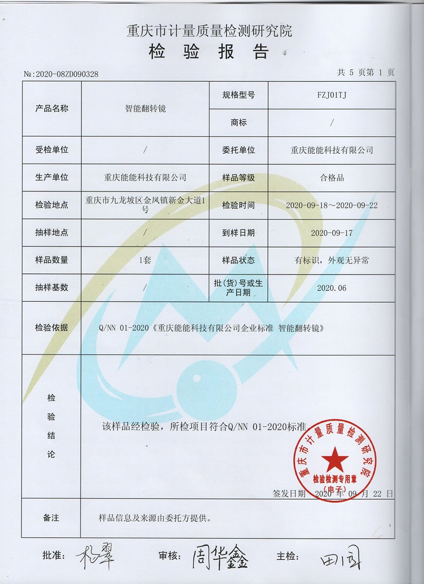 iFLIP 智能翻轉(zhuǎn)鏡(圖7)
