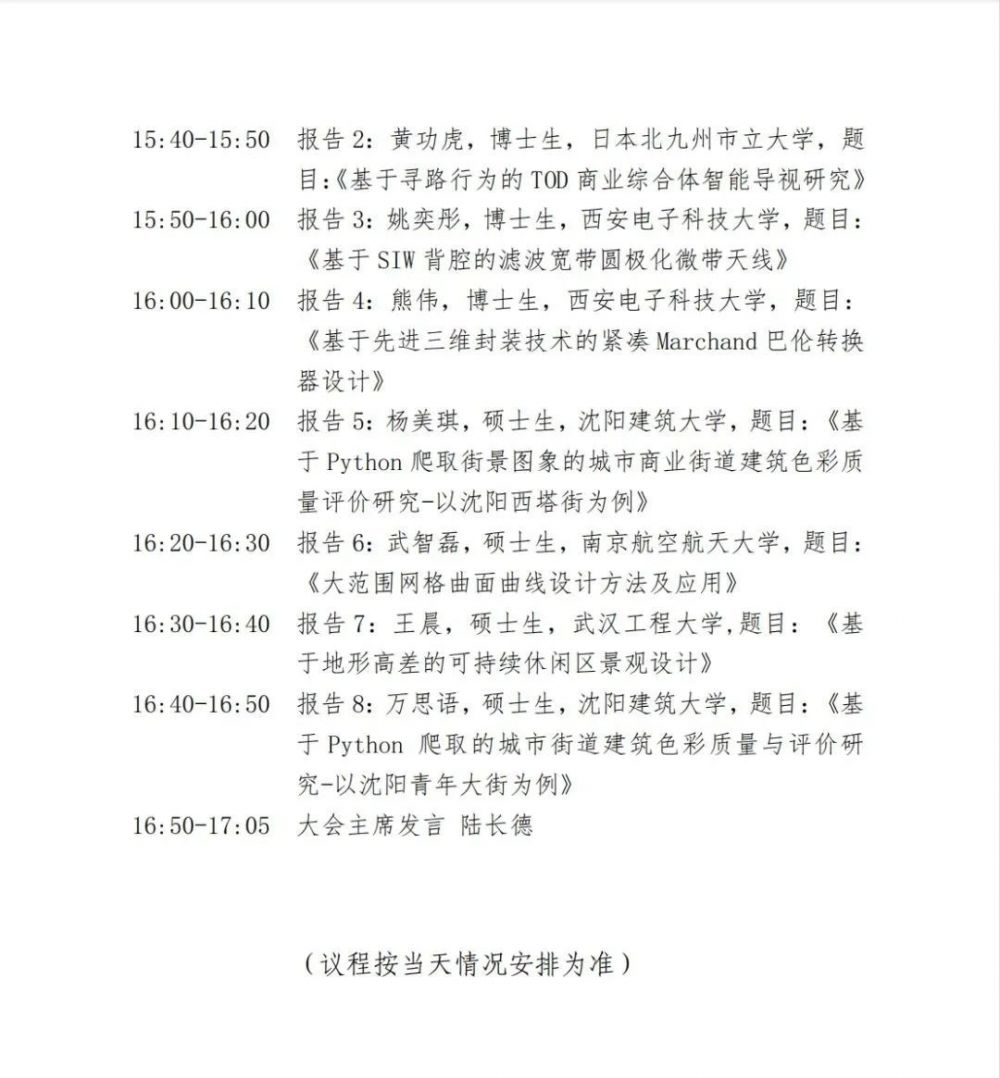 10月22日！第三屆智能設(shè)計(jì)國際會(huì)議 (ICID 2022)即將召開(圖6)