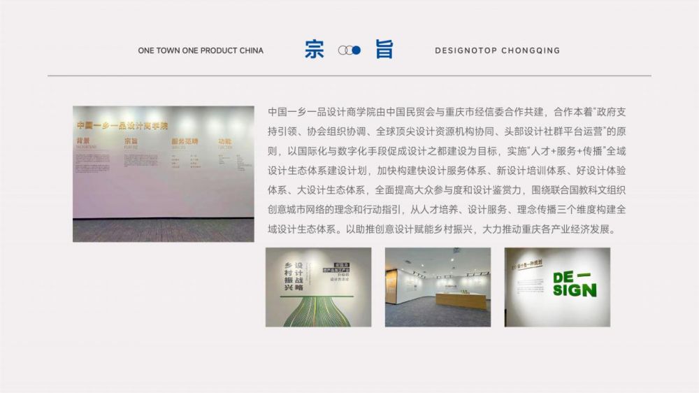 設(shè)計(jì)商學(xué)院簡(jiǎn)介2024_02.jpg