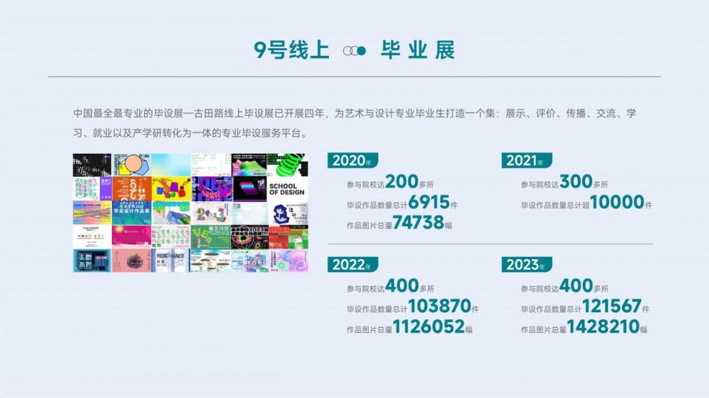 設(shè)計(jì)商學(xué)院簡(jiǎn)介2024_08.jpg