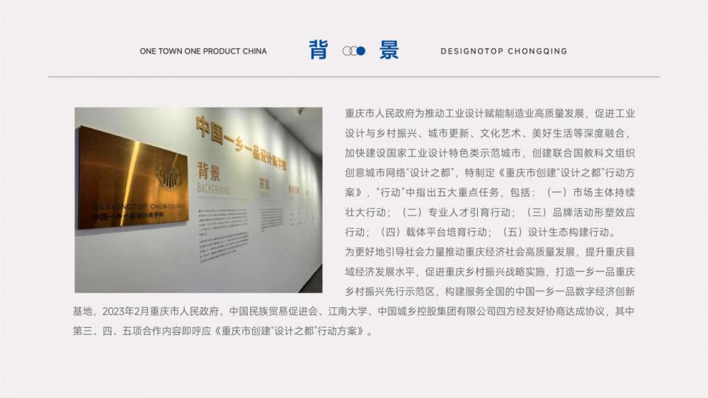 設(shè)計(jì)商學(xué)院簡(jiǎn)介2024_01.jpg