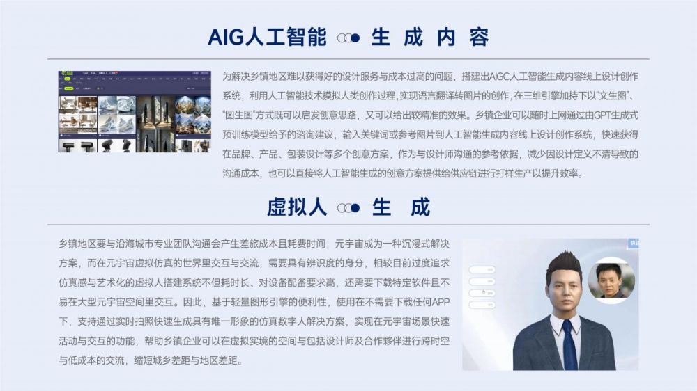 設(shè)計(jì)商學(xué)院簡(jiǎn)介2024_14.jpg