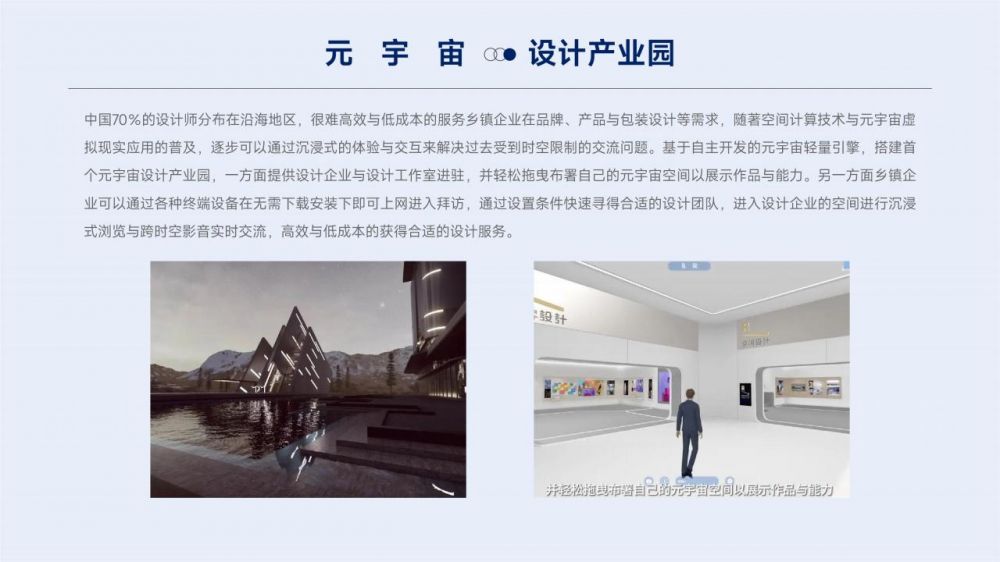 設(shè)計(jì)商學(xué)院簡(jiǎn)介2024_15.jpg