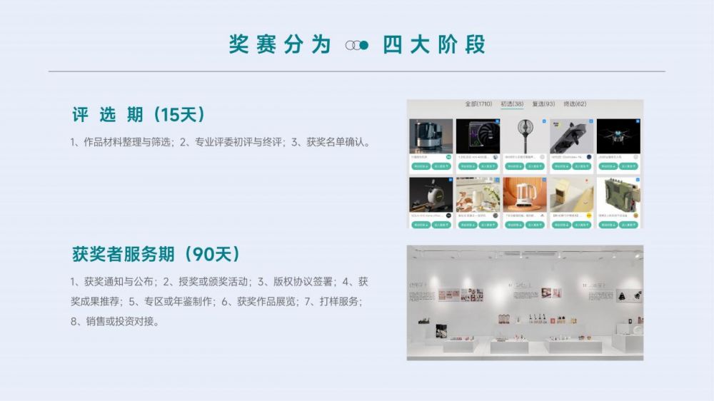 設(shè)計(jì)商學(xué)院簡(jiǎn)介2024_20.jpg