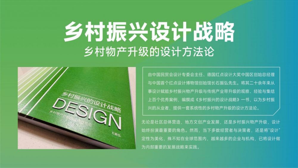設(shè)計(jì)商學(xué)院簡(jiǎn)介2024_39.jpg