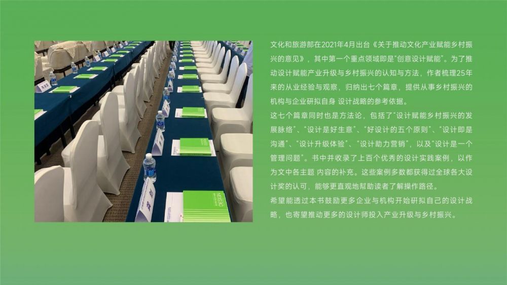 設(shè)計(jì)商學(xué)院簡(jiǎn)介2024_40.jpg
