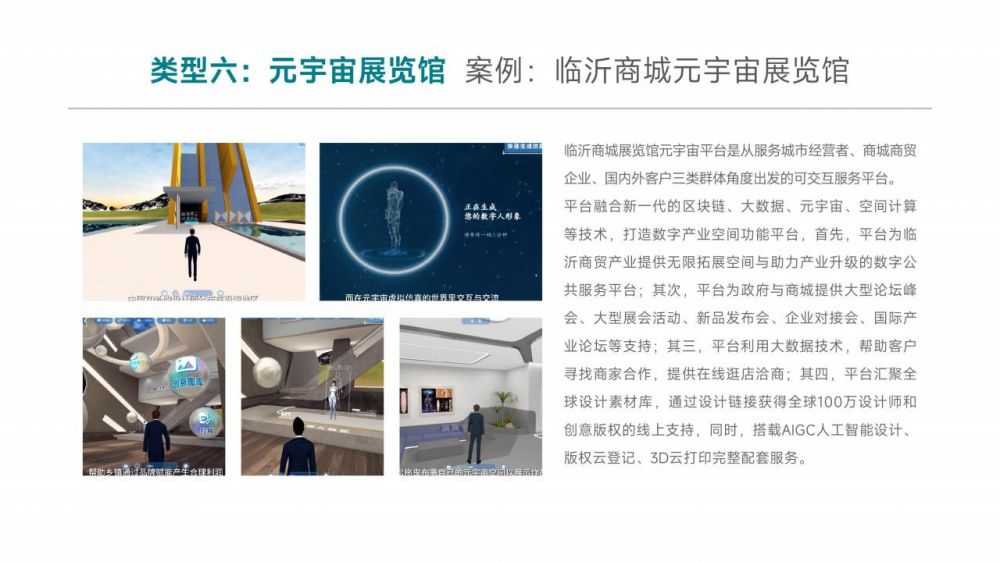 設(shè)計(jì)商學(xué)院簡(jiǎn)介2024_51.jpg