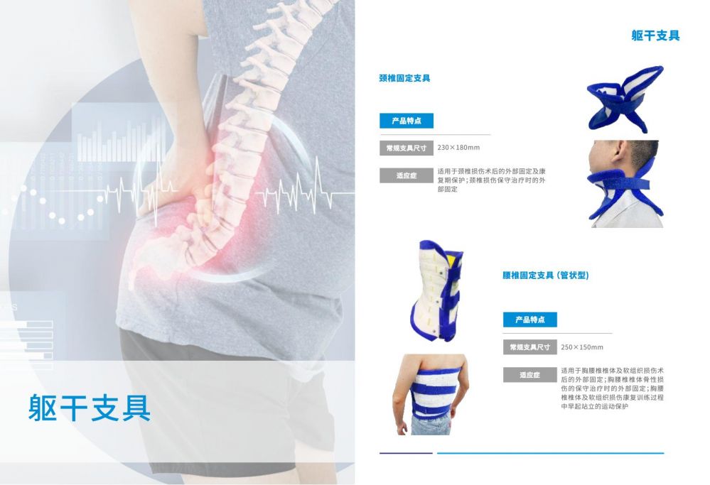 3D外固定支具-產(chǎn)品手冊(cè)_07.jpg