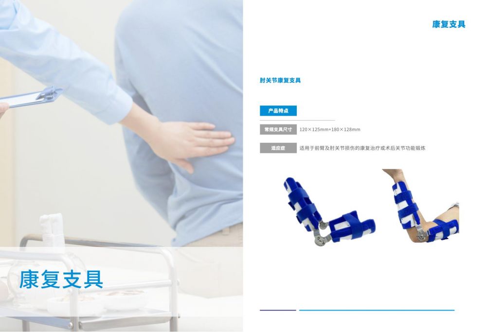 3D外固定支具-產(chǎn)品手冊(cè)_08.jpg