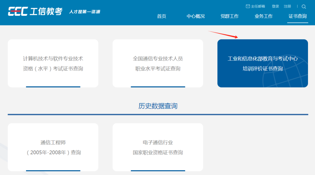 信創(chuàng)證書1.png