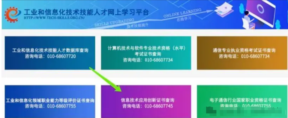 工業(yè)和信息化部教育與考試中心信息技術(shù)應(yīng)用創(chuàng)新人才(信創(chuàng))證書培訓(xùn)通知(圖3)