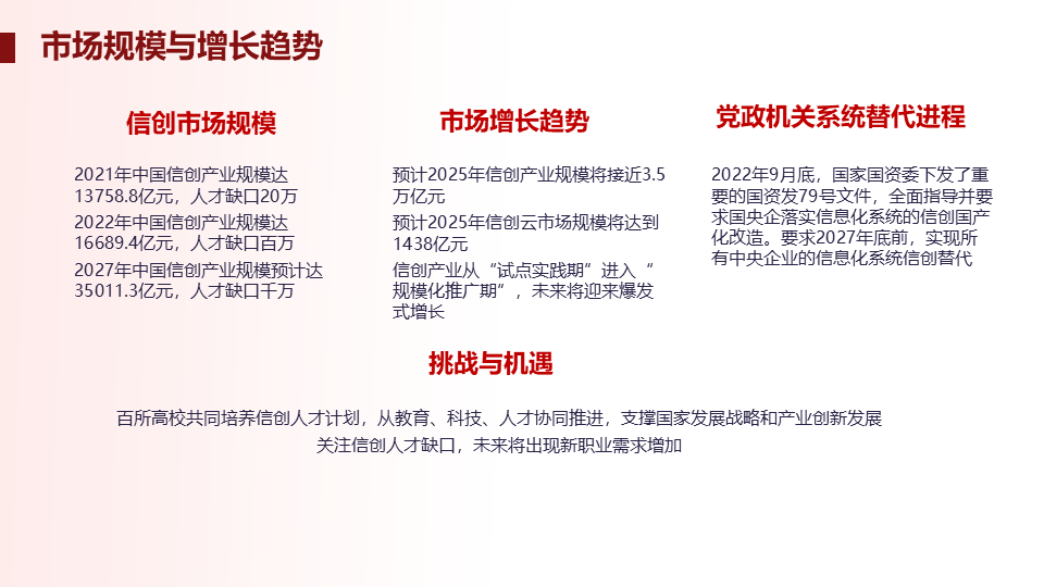 人才交流證書4.png