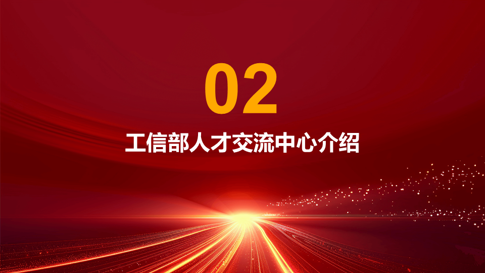 人才交流證書7.png