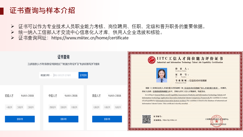 人才交流證書10.png