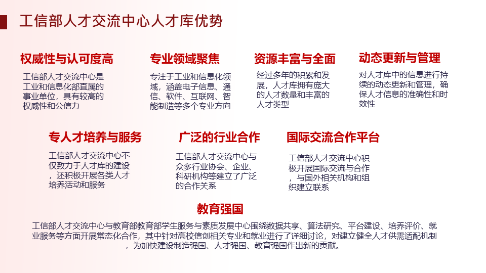 人才交流證書17.png