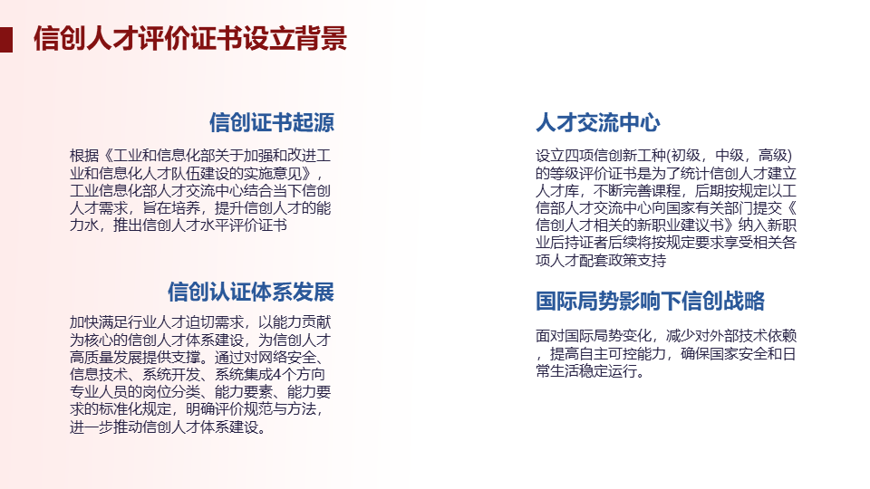 人才交流證書12.png
