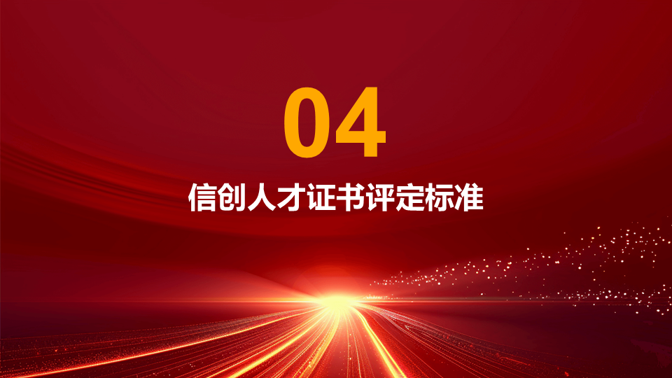人才交流證書14.png