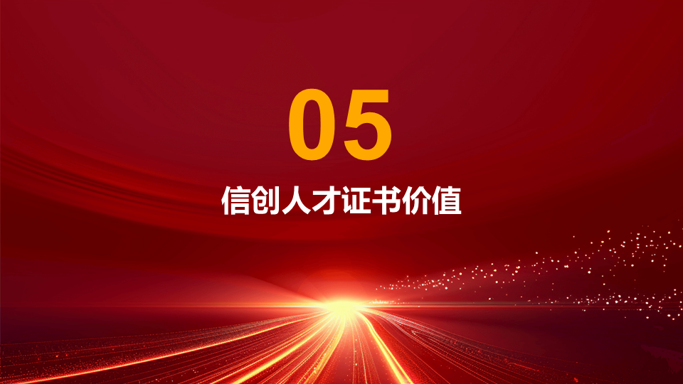 人才交流證書18.png