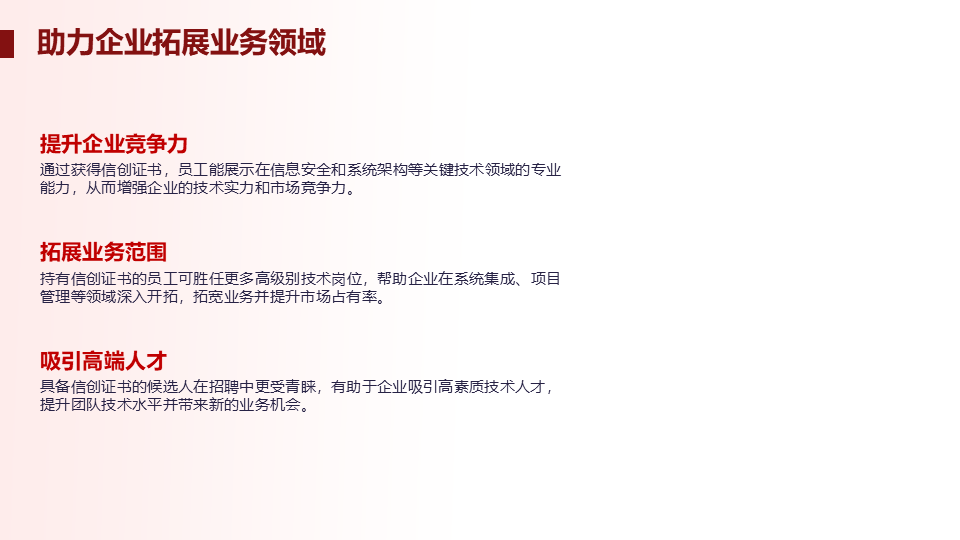人才交流證書21.png