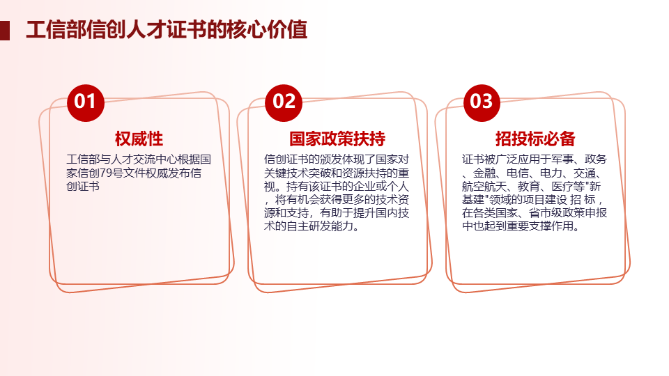 人才交流證書19.png