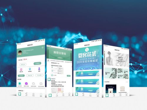 千耀传媒科技携手微客花茶 社交新电商平台震撼上线