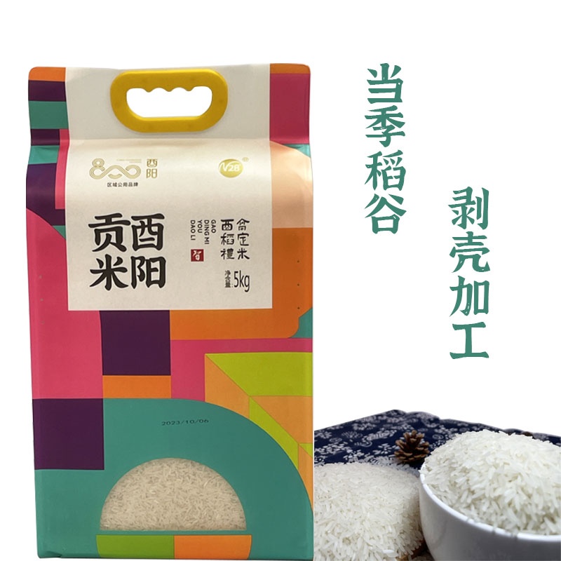 酉陽(yáng)貢米（智）封面圖.jpg